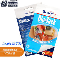 亮点 blue tack 蓝丁胶 1盒