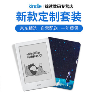 Kindle 电子书阅读器  6英寸 墨水屏 锦读套装