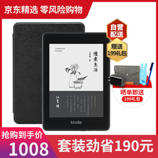 Kindle Paperwhite 4 电子书阅读器 8G 锦读纯黑套+199礼包