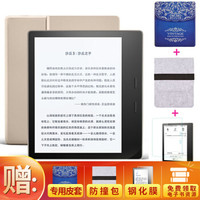 Kindle oasis2电子书阅读器 32G金色（花藤套+防撞包+钢化膜）