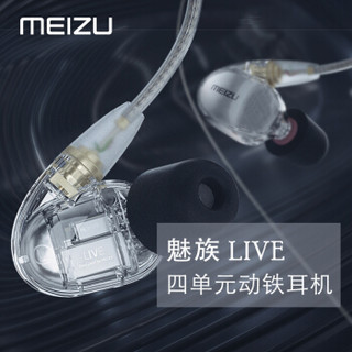 MEIZU 魅族 LIVE 耳机 (动铁、入耳式、银色)