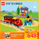 LEGO 乐高 得宝系列 10847 智能蒸汽火车 大颗粒儿童拼装玩具