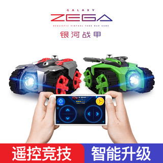 GALAXY ZEGA 银河战甲 Z-1001 智能对战遥控汽车玩具-强袭战队（灰绿）