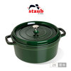 STAUB 珐琅铸铁锅具