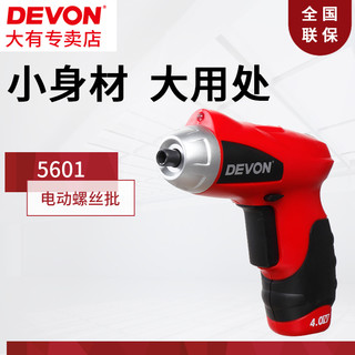 DEVON 大有 5601-Li-4 电动螺丝刀 4V