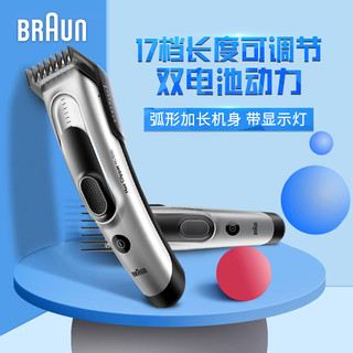 BRAUN 博朗 HC5090 电动理发器