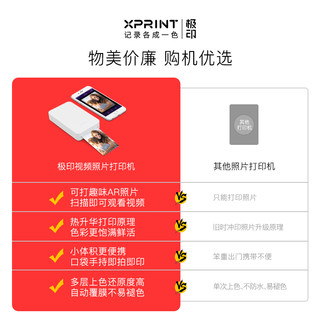 xprint 极印 DMP100 手机照片打印机（元气少女红） 家用迷你 蓝牙便携式