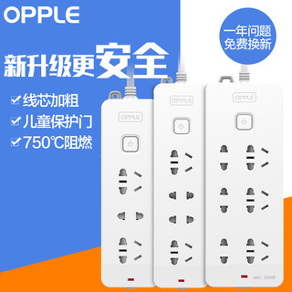 OPPLE 欧普照明 多功能usb电源插座排插线板