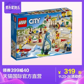 7日0点：LEGO 乐高 城市系列 60153 海滩乐趣 *2件