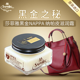 SAPHIR 纳帕皮滋润霜 75ml