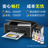 EPSON 爱普生 L360 墨仓式家用打印机 黑色