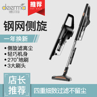 Deerma 德尔玛 DX600 小型家用手持吸尘器（绅士黑）