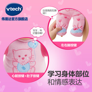 VTech 伟易达 Little Love藏猫猫娃娃 智能玩具
