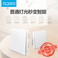 AQara 绿米 墙壁开关 单火版 双键
