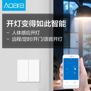 AQara 绿米 墙壁开关 单火版 双键