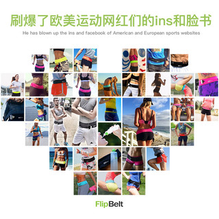  Flipbelt 多功能运动腰带