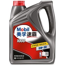 Mobil 美孚 速霸1000 矿物机油 5W-30 SN级 4L