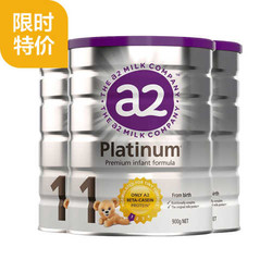 新西兰A2 Platinum 酪蛋白婴儿奶粉1段(0-6个月宝宝)900g/罐*3 *3件