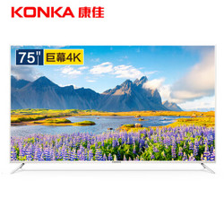 KONKA 康佳 E75U 75英寸 4K 液晶电视