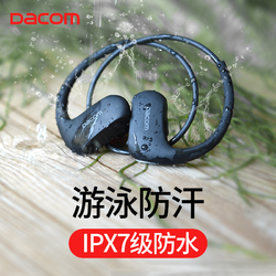 DACOM 大康 L05 蓝牙耳机