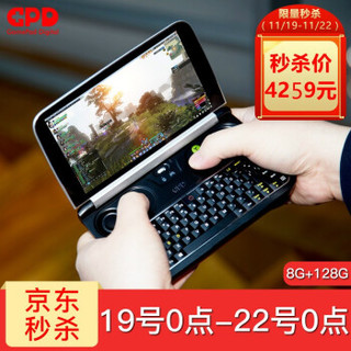 GPD WIN2 迷你6英寸win10系统掌上游戏机电脑畅玩DNF魔兽LOL单机steam游戏大作 标配版：8G运行+128G固态硬盘