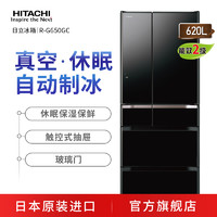  Hitachi 日立 R-G650GC 多门冰箱