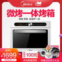 Midea 美的 X6-342E 家用烘焙多功能电烤箱（银色） 36L 微波一体