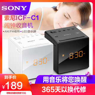 SONY 索尼 ICF-C1 收音机闹钟