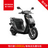 新大洲本田 H1 电动摩托车