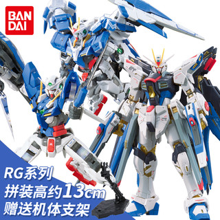 BANDAI 万代 RG系列 RG01RX-78-2 高达拼装模型-元祖 送支架