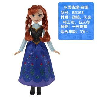 Hasbro 孩之宝 B5301 迪士尼公主娃娃玩具套装-公主魔法变色梅瑞达