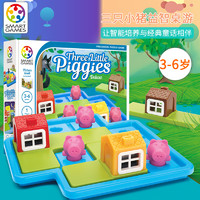 Smart Games 童话系列 SG 023 三只小猪益智桌游 空间想象规划