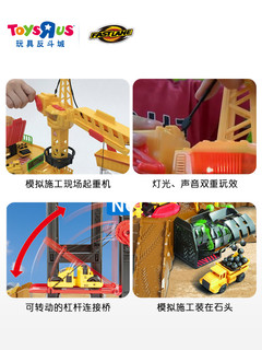 ToysRUs 玩具反斗城 38768 极速快线工程套装 含5辆小车