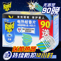 Raid 雷达蚊香 电热蚊香片 100毫克*90片