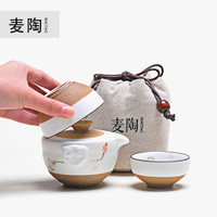 麦陶 快客杯 手抓壶兰花快客杯带麦陶布袋