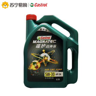 Castrol 嘉实多 启停保 全合成机油 SN 5W-30 4L