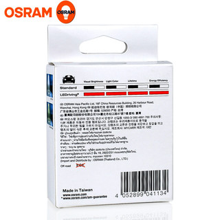 OSRAM 欧司朗 LED汽车多功能辅助灯  T10 6000K 白光