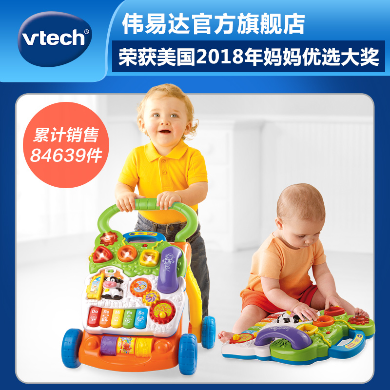 VTech 伟易达 宝宝学步车（橙色） 6-18个月