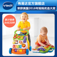 VTech 伟易达 宝宝学步车（橙色） 6-18个月