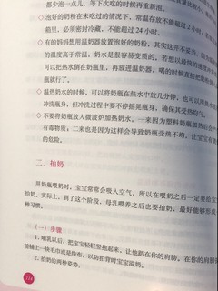  《金牌月嫂的月子一本通》