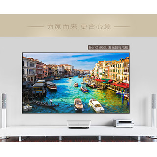 BenQ 明基 i950L 激光电视