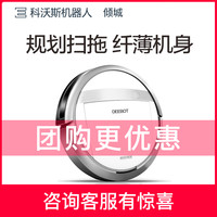 ECOVACS 科沃斯 DK35 扫地机器人 银润白