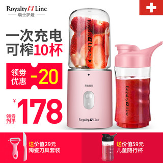 royalty line RL-1013 小型榨汁机（少女粉）粉色杯盖+陶瓷刀具套装 充电 家用便携式