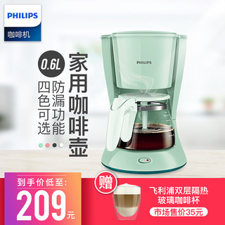 PHILIPS 飞利浦 HD7431 全自动咖啡机 (绿色、0.6L)