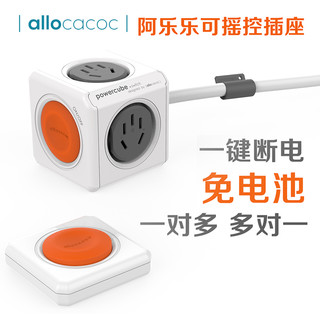 allocacoc 阿乐乐可 无线桌面遥控插排插座