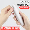 Vanrro V1 电动指甲刀