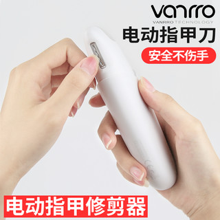 Vanrro V1 电动指甲刀 脂玉白