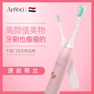 ApiYoo P7 成人电动牙刷  充电式 声波美白 自动软毛