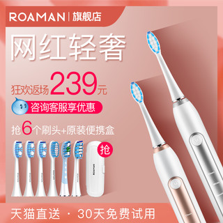 ROAMAN 罗曼 RM-ST051 声波震动电动牙刷（银色） 充电式软毛