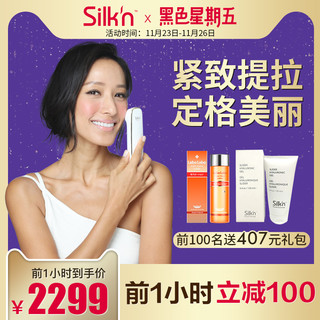 Silk'n FaceTite2.0美容塑颜仪 紧致肌肤 三源射频